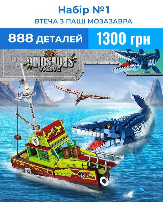 конструктори динозаври типу лего lego jurassic world