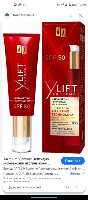 Крем        ліфтінг