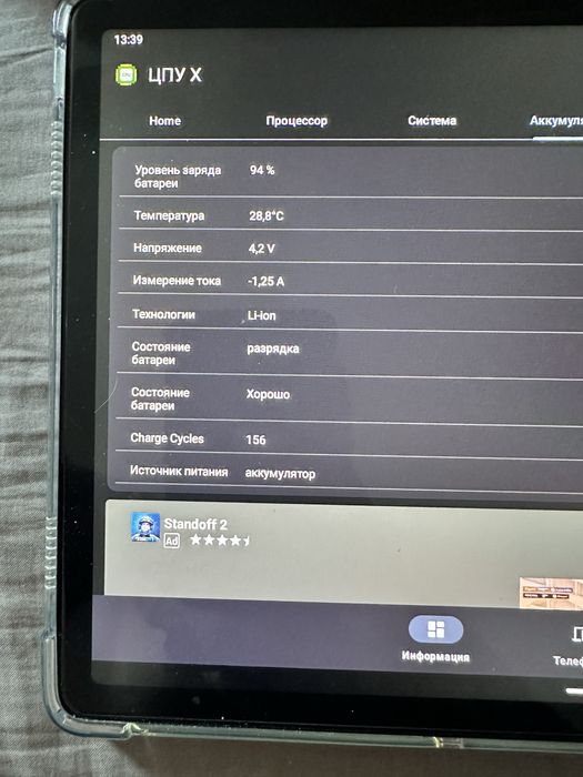 Планшет Lenovo Tab P11 (2gen)