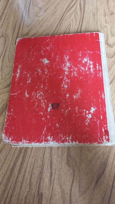 Букварь, 1981 рік