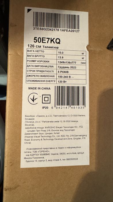 На ЗАПЧАСТИ Телевизор Hisense 50E7KQ