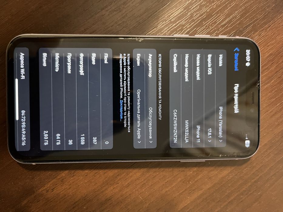 Продам айфон 11