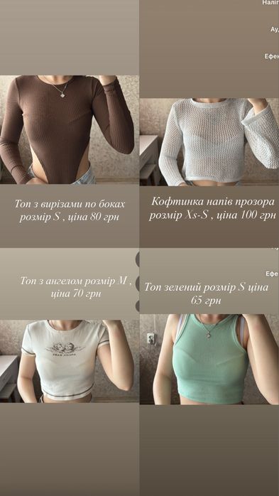 Речі жіночі весна літо