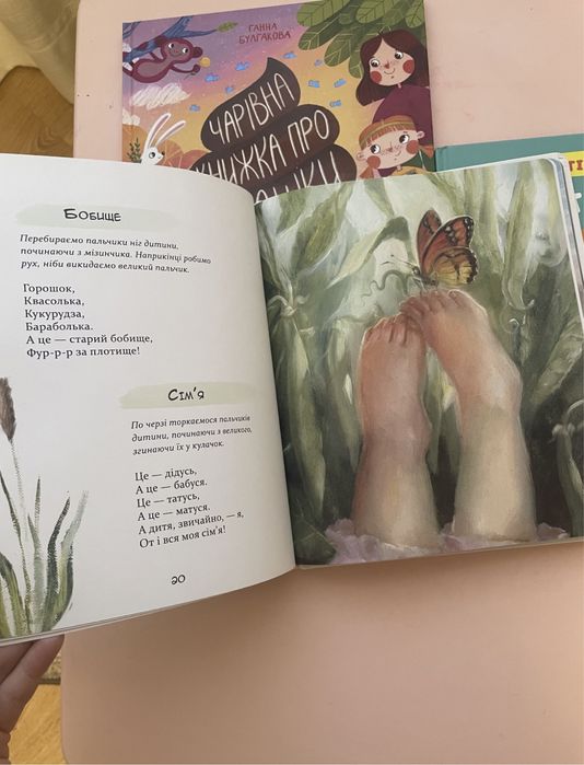 Дитячі книжки, забавлянки, привіт горщик, про какашки