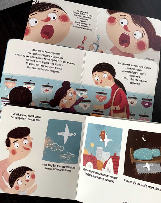 Комплект книг про Бодьо (вчиться говорити / прибирає та інші книги)