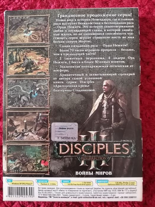 Сборники игр для ПК на DVD