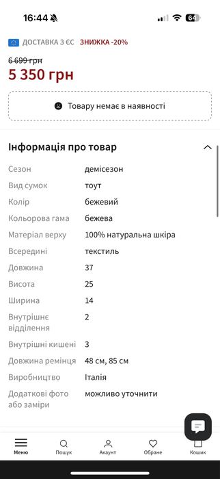 Сумка-тоут шкіряна бежева Estro
