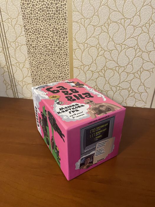 Настільна гра для компанії «Бавовна» мемна гра