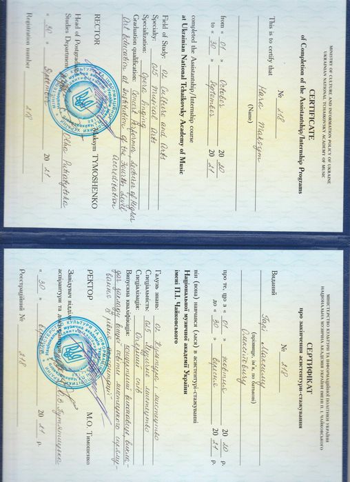 Уроки вокалу. Педагог з вокалу.