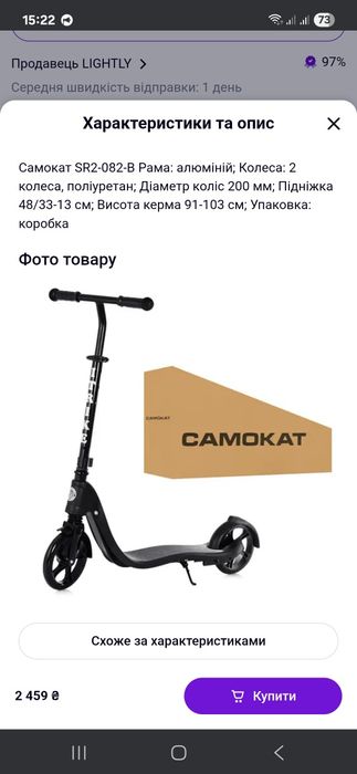 Продам самокат дитячий