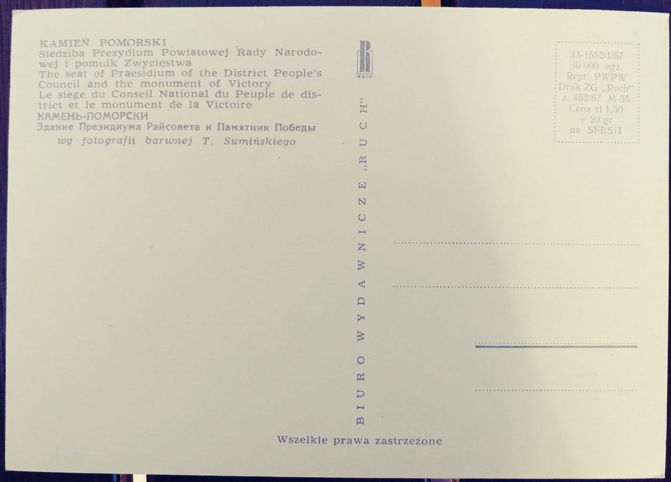 Pocztówka Kamień Pomorski 1967