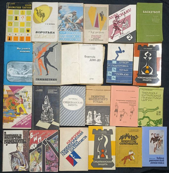 Книжки по спорту, шахам та подібному 24.1