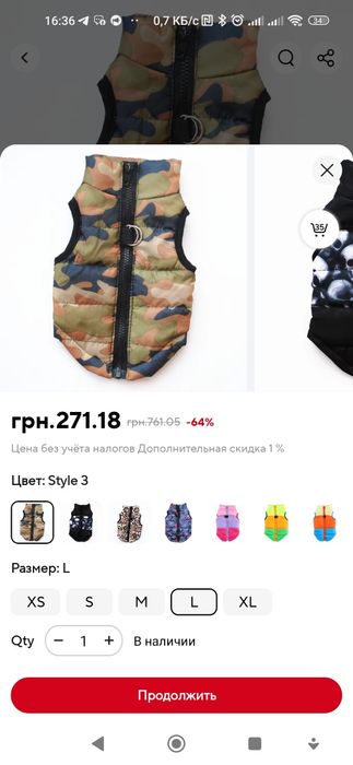 Жилет для небольшой собачки