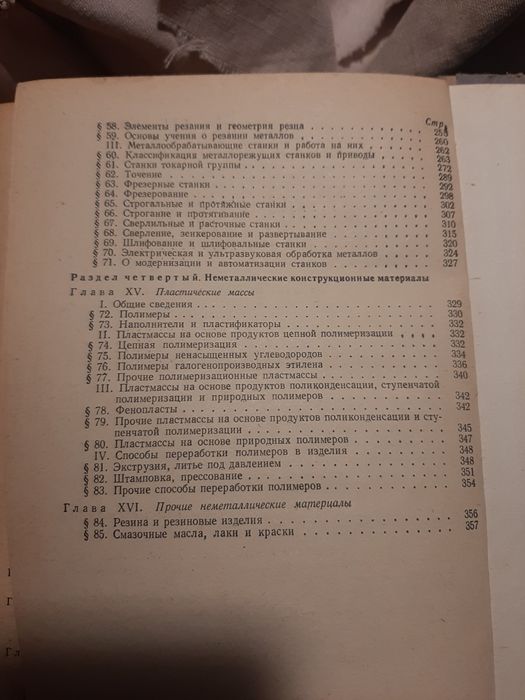 Книги по сопромату, механнике,теории конструкционных материалов