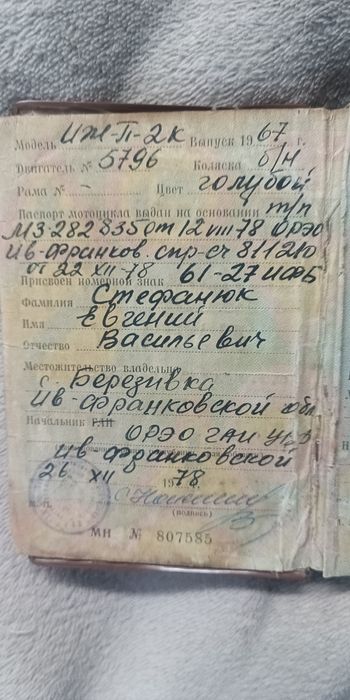 Иж планета 2к продається по тп