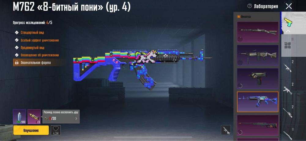 Продам аккаунт в PUBG