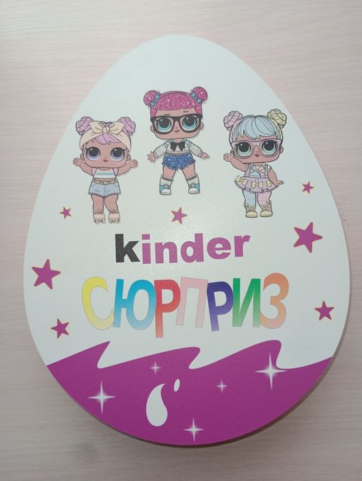 Коробка для солодощів Кіндер сюрприз