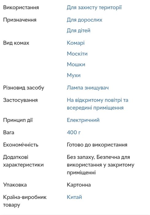 Ловушка для комаров , лампа , ночник