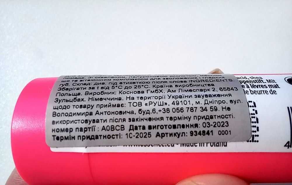 Зволожувальна помада  Essence Hydra Matte Lipstick 405 Berry Special