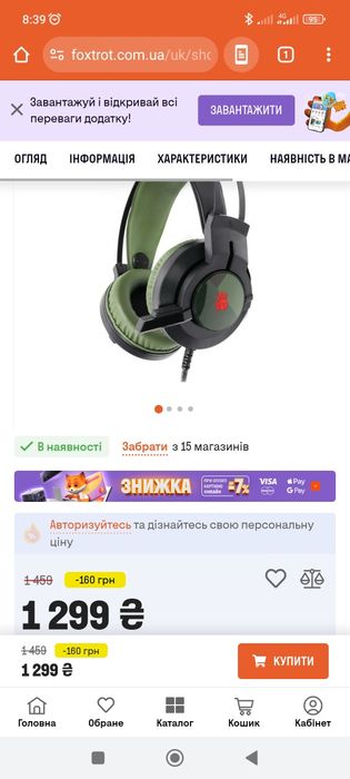 Продам наушники игровые проводные bloody