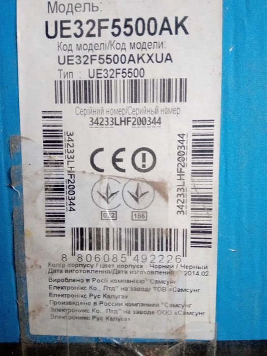 Samsung UE32F5500AK