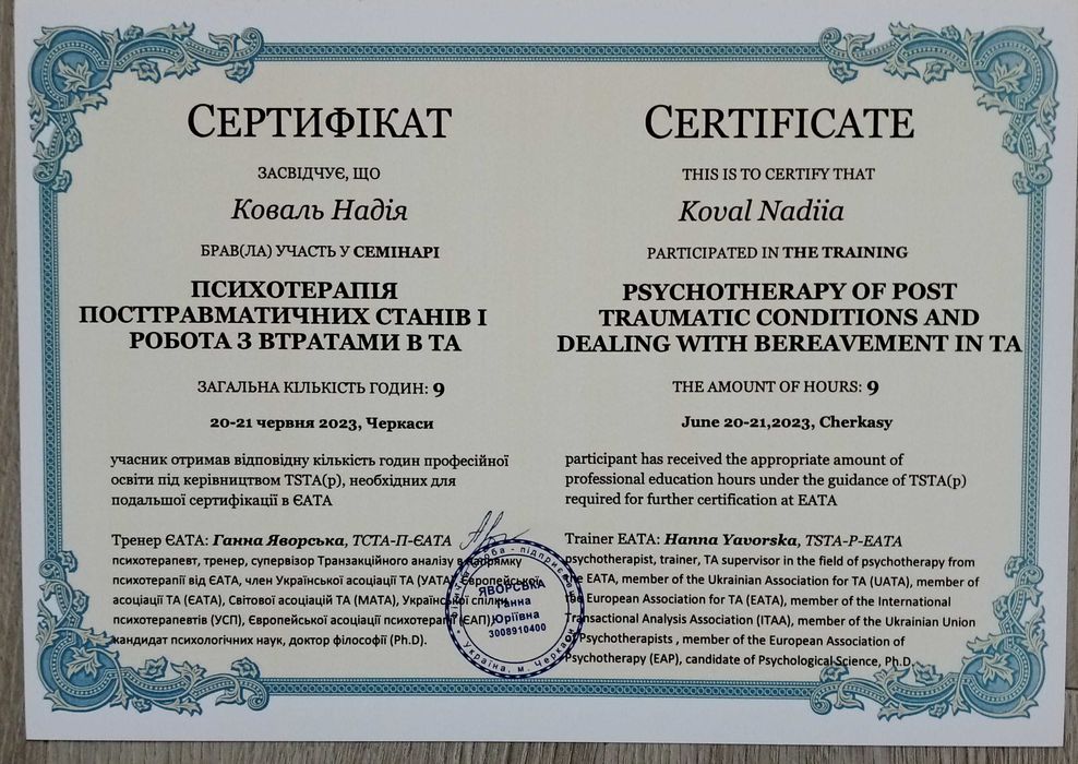 Психолог, психотерапевт онлайн, офлайн ( очно).