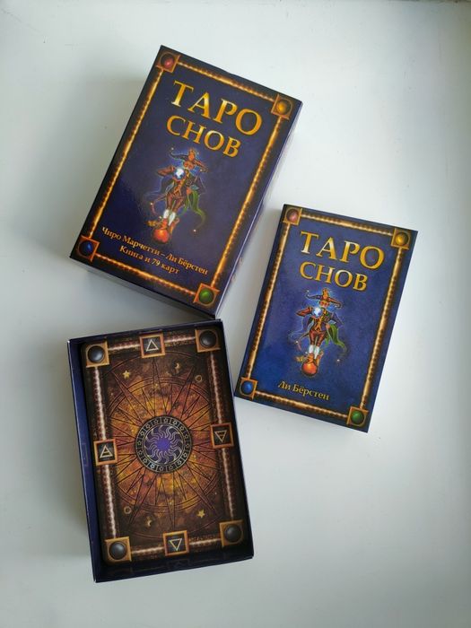 Таро Снов Чіро Марчетті