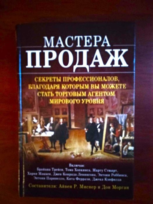 Психология, управление, манипулирование, мышление, развитие, успех