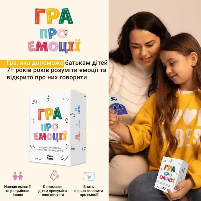Настільна гра / Gra planszowa Гра про емоції