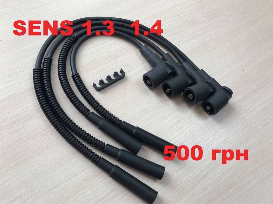 Высоковольтные провода нулевого сопротивление DAEWOO Sens 1.3