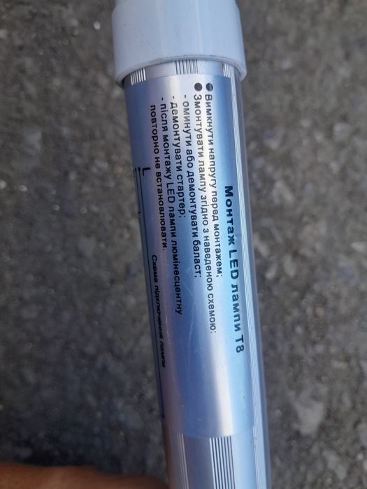 Продам Лампы LED лампы GEEN LT8 60 cm