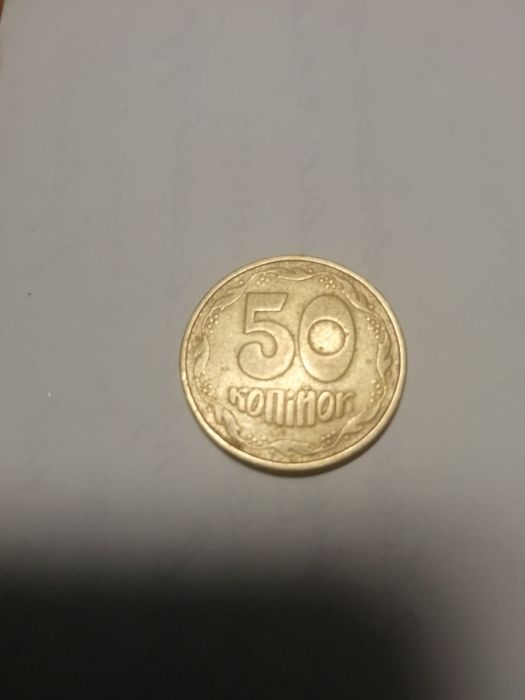 Монета 50 копеек, брак.