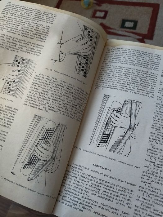 Книга для обучения игры на баяне