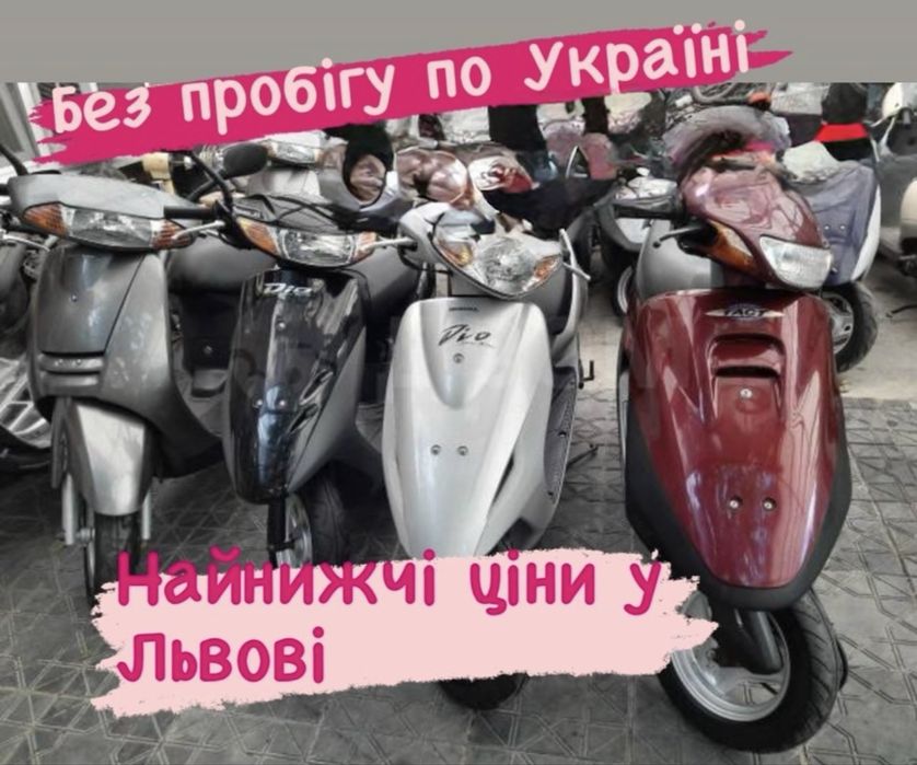 Скутер хонда діо  з контейнера Японія