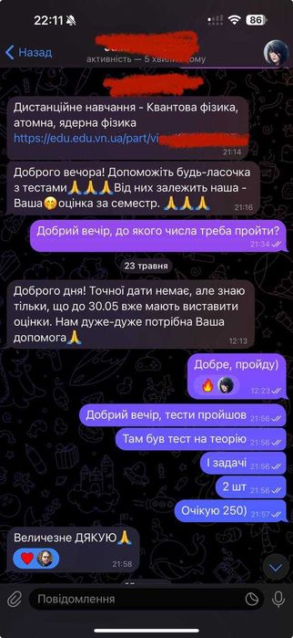 Репетитор з фізики, хімії, біології | К/р, тести, НМТ