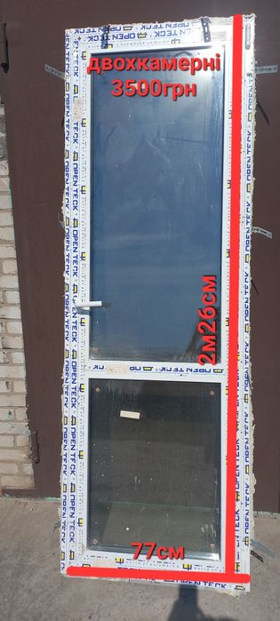 Двері балконні металопластикові