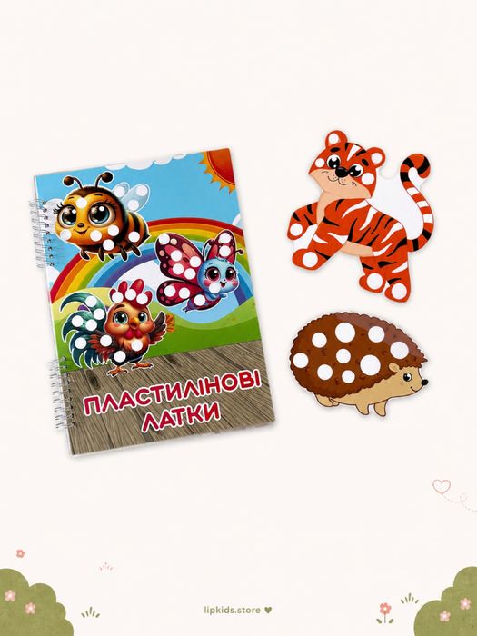 Книги на липучки