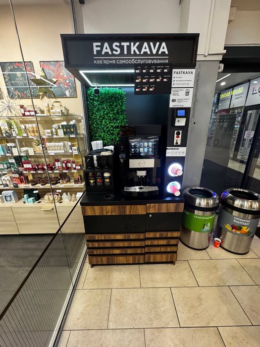 Кав’ярня самообслуговання Fastkava