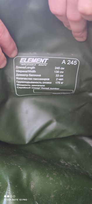 Лодка ELEMENT 245 двухместная прочная. + Надувное кресло SPORT-BOAT