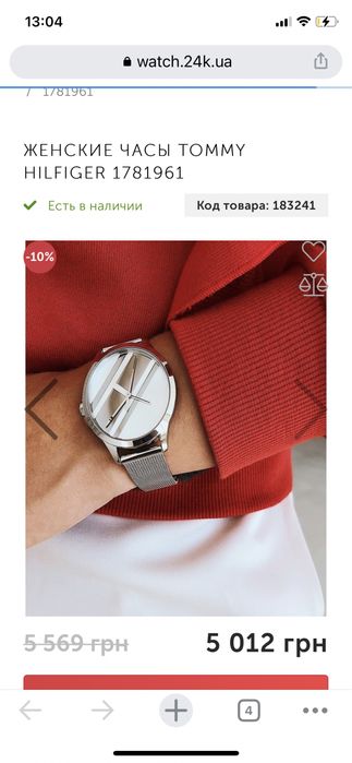 Часы Tommy Hilfiger