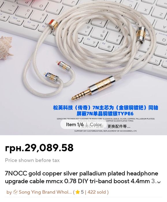 кабель для iem наушников mmcx 2pin 0.78 lytz type6 серебро,медь,золото