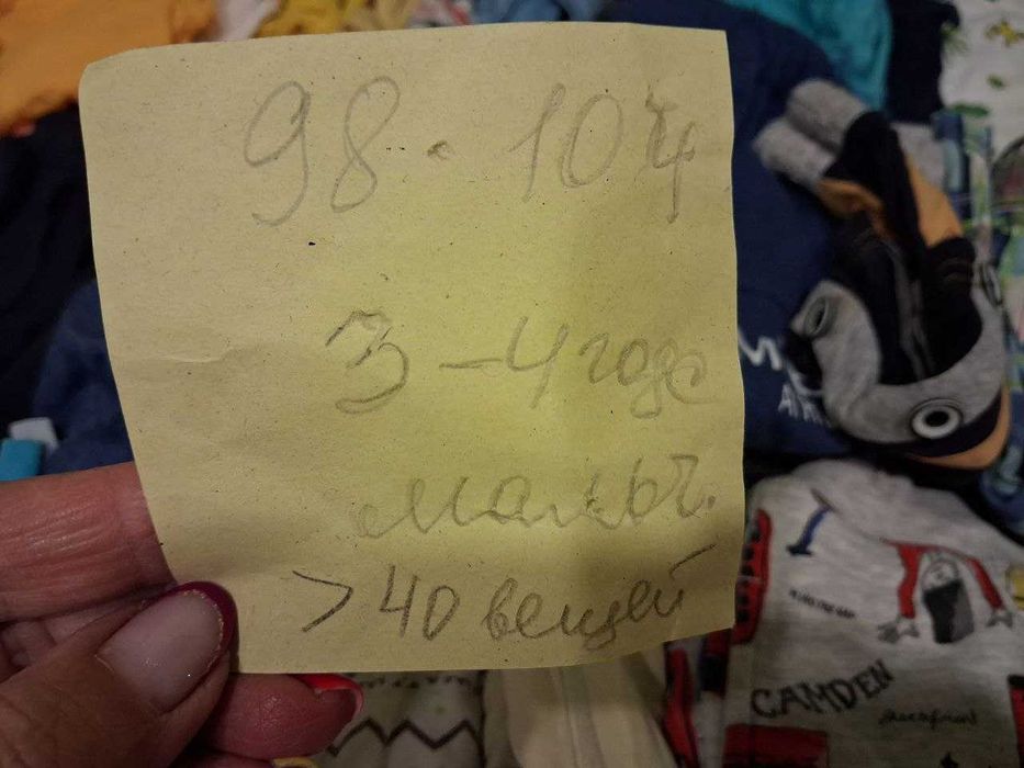 Пакет речей на хлопчика 3-4 роки