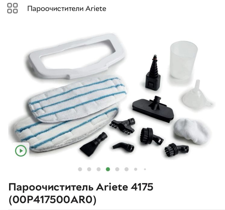 Швабра парова  Ariete