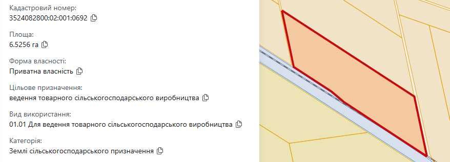 Продам Земельну Ділянку 6,5га\01.01(3паї)