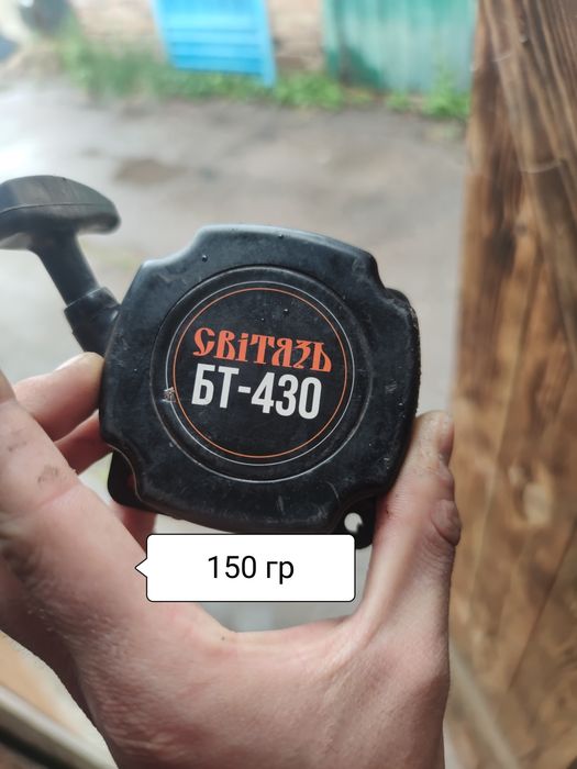Продам запчастини бензокоси Світязь