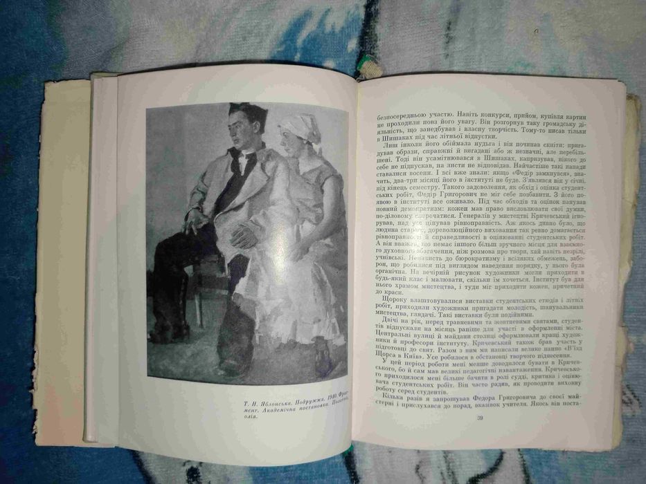 Федір Кричевський Збірник спогадів, статей та документів 1972 р.