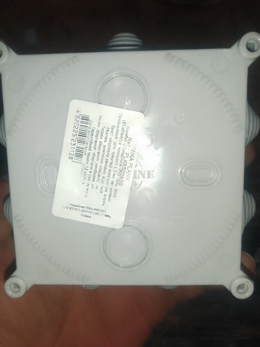 Коробка розподільча