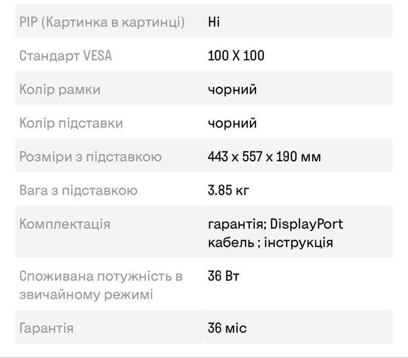 Монітор ігровий Prologix