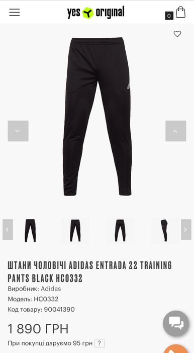 Штани Adidas Entrada 22 Training Pants Originals