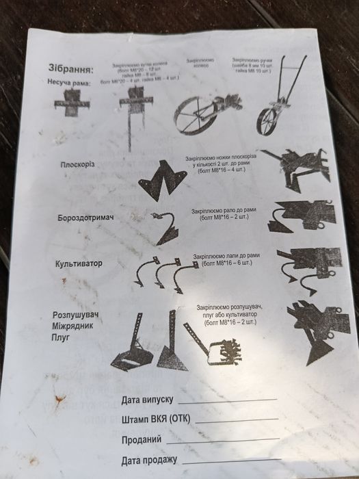 Плуг вспашка универсальный новий